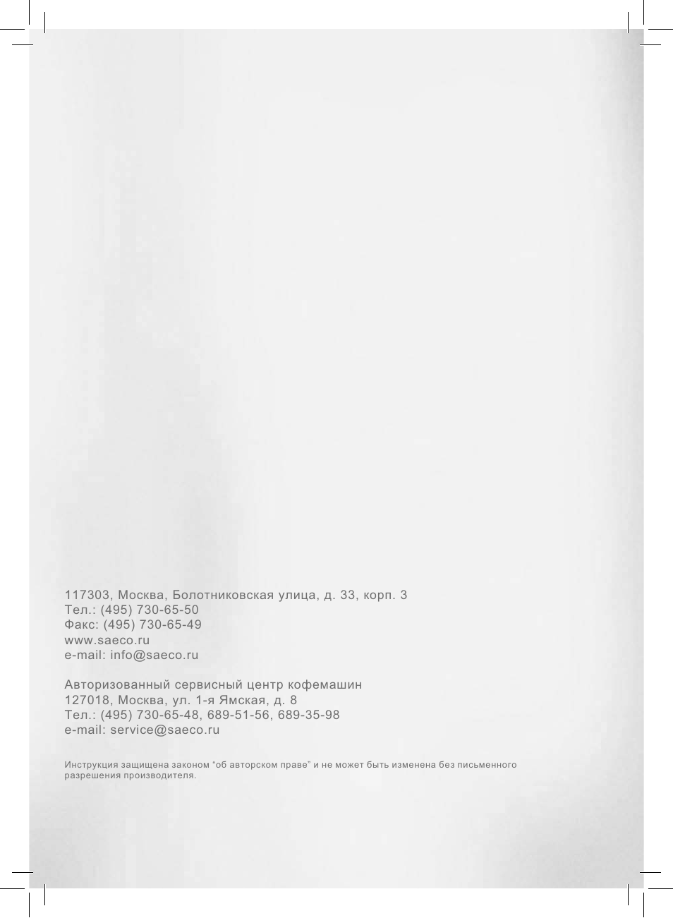 Philips Saeco Primea Touch Plus User Manual | 48 pages