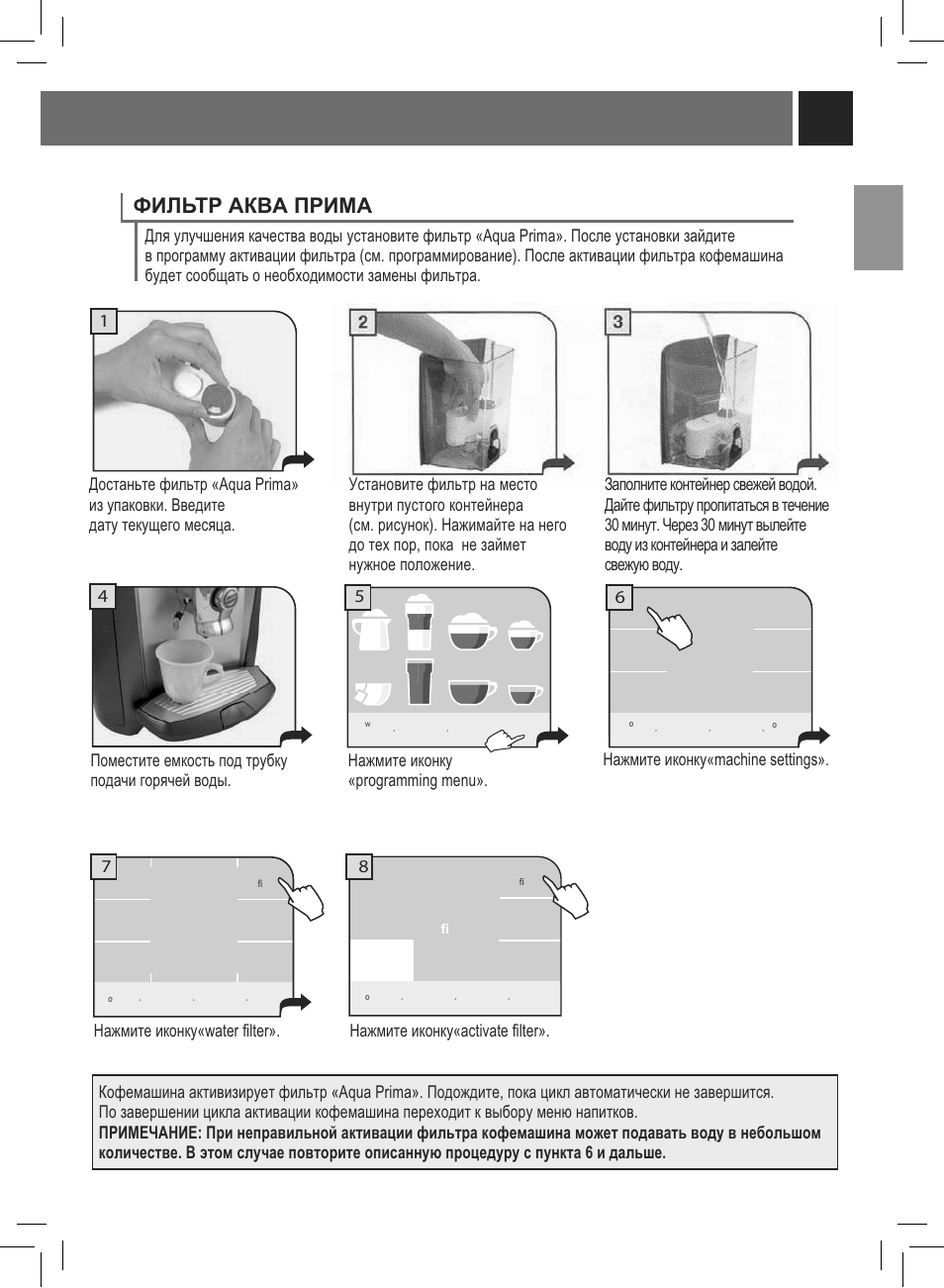 Ɏɂʌɖɍɋⱥʉȼⱥɉɋɂɇⱥ | Philips Saeco Primea Touch Plus User Manual | Page 10 / 48