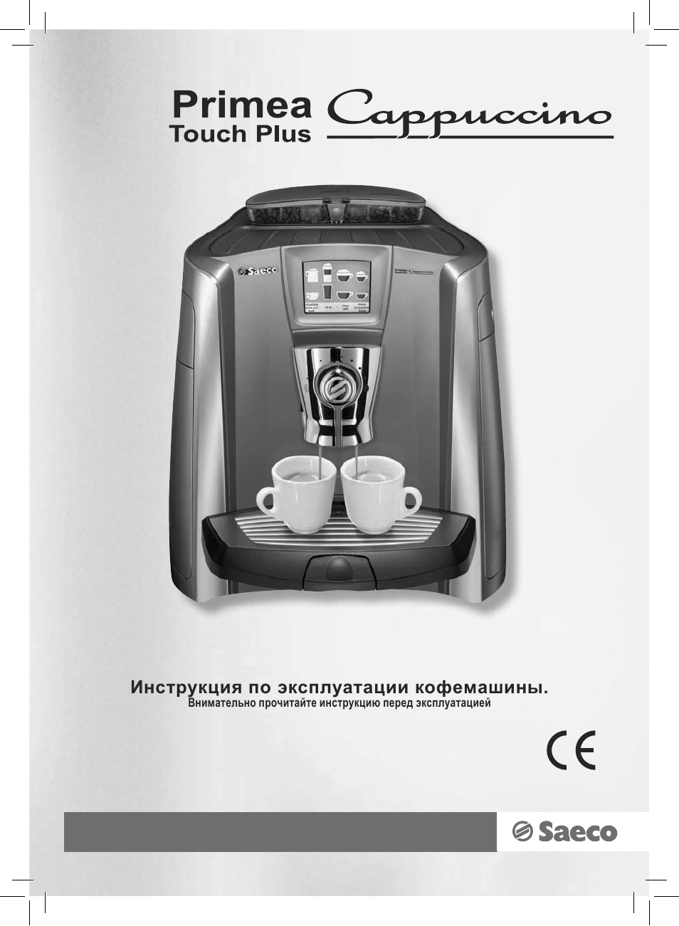 Philips Saeco Primea Touch Plus User Manual | Page 2 / 48