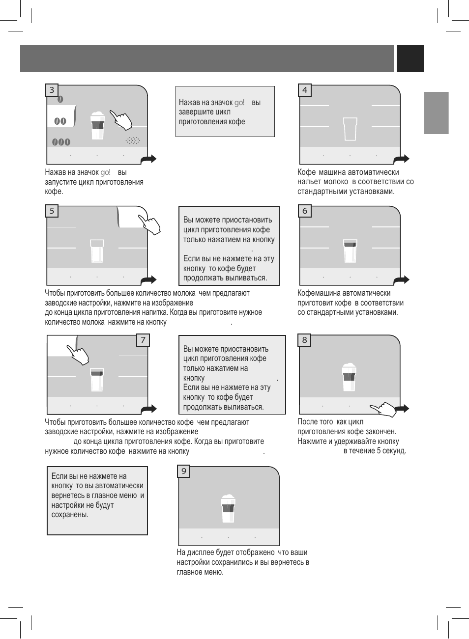 Saved | Philips Saeco Primea Touch Plus User Manual | Page 20 / 48