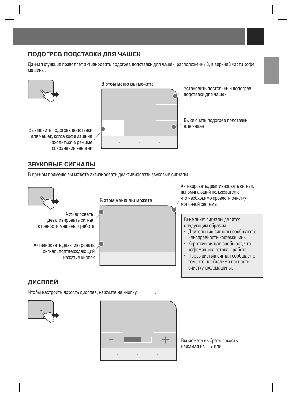 Philips Saeco Primea Touch Plus User Manual | Page 24 / 48