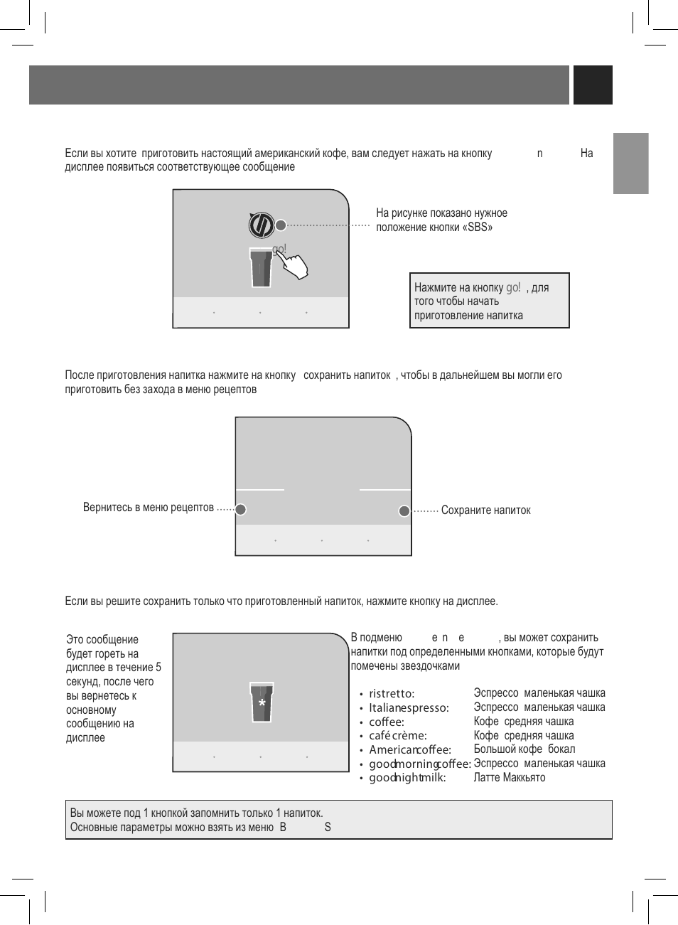 Philips Saeco Primea Touch Plus User Manual | Page 28 / 48
