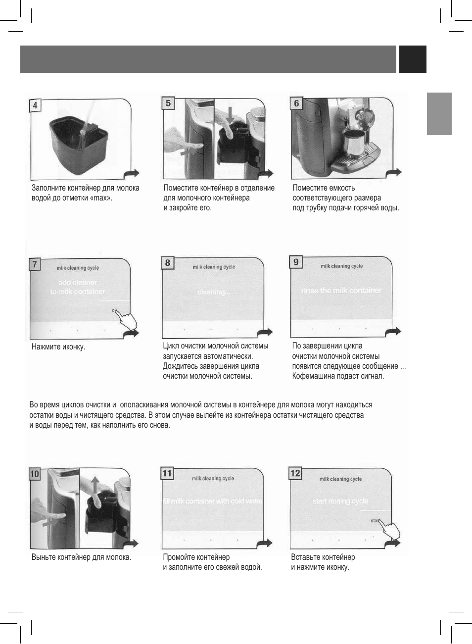 Philips Saeco Primea Touch Plus User Manual | Page 32 / 48