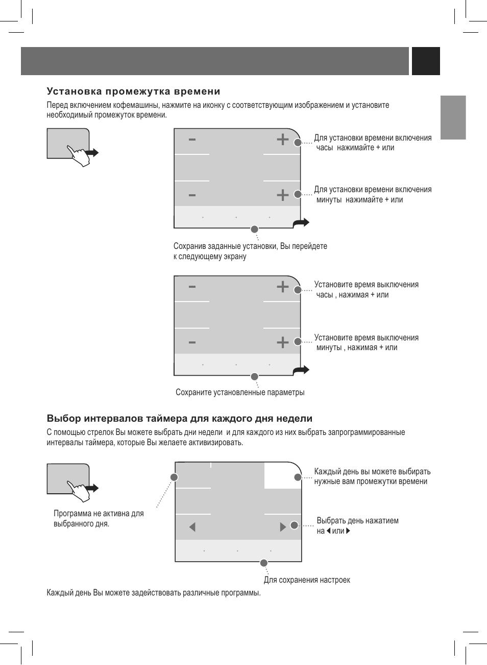 Philips Saeco Primea Touch Plus User Manual | Page 38 / 48