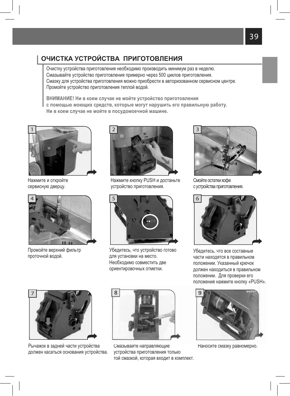 Philips Saeco Primea Touch Plus User Manual | Page 42 / 48