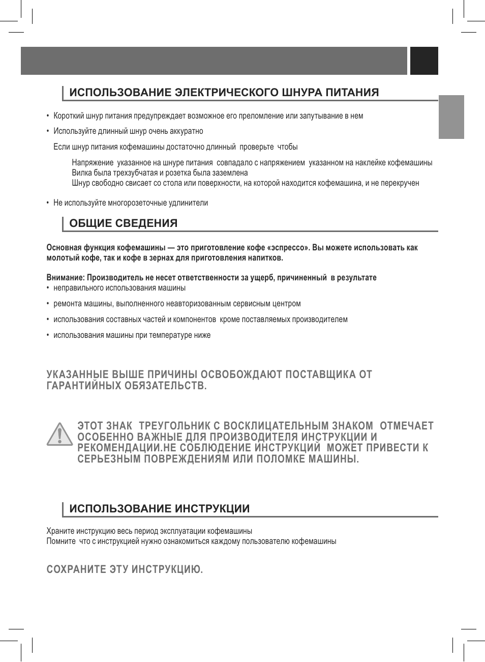 Philips Saeco Primea Touch Plus User Manual | Page 6 / 48
