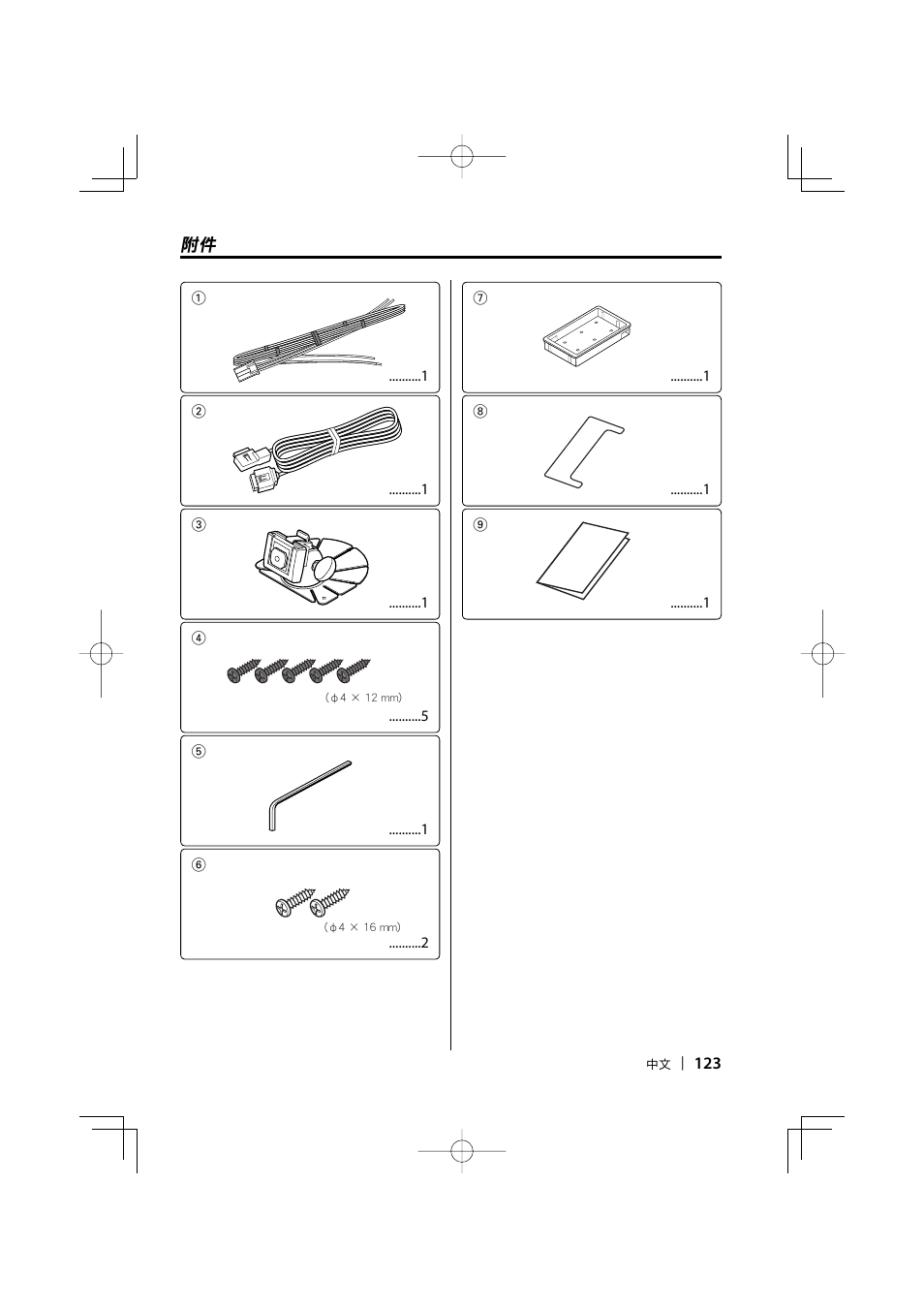 Kenwood LZ-702W User Manual | Page 123 / 132
