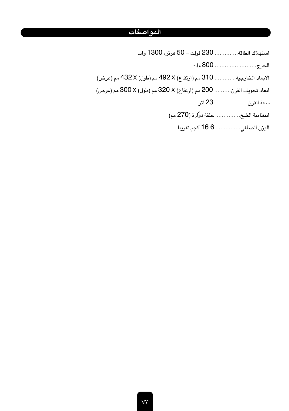 Lu«еhu | Kenwood MW430M User Manual | Page 29 / 38