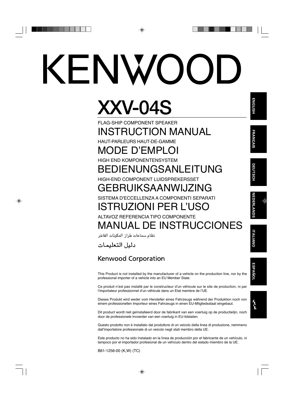 Kenwood XXV-04S User Manual | 24 pages