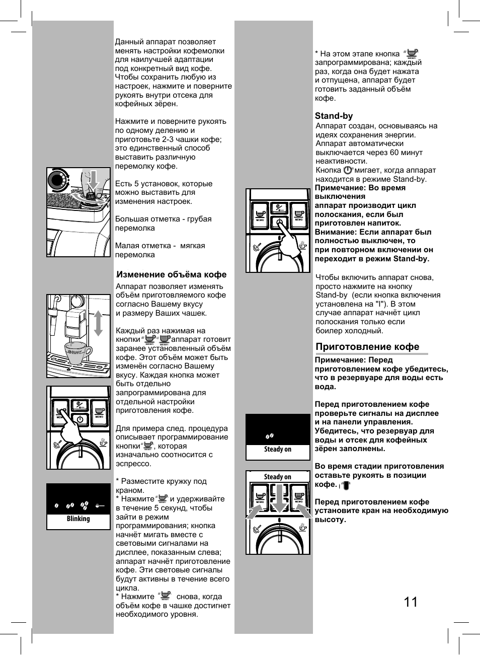 Coffee brewing, Stand-by, Adjusting the coﬀ ee length | Philips Saeco Syntia Sup037R User Manual | Page 11 / 23