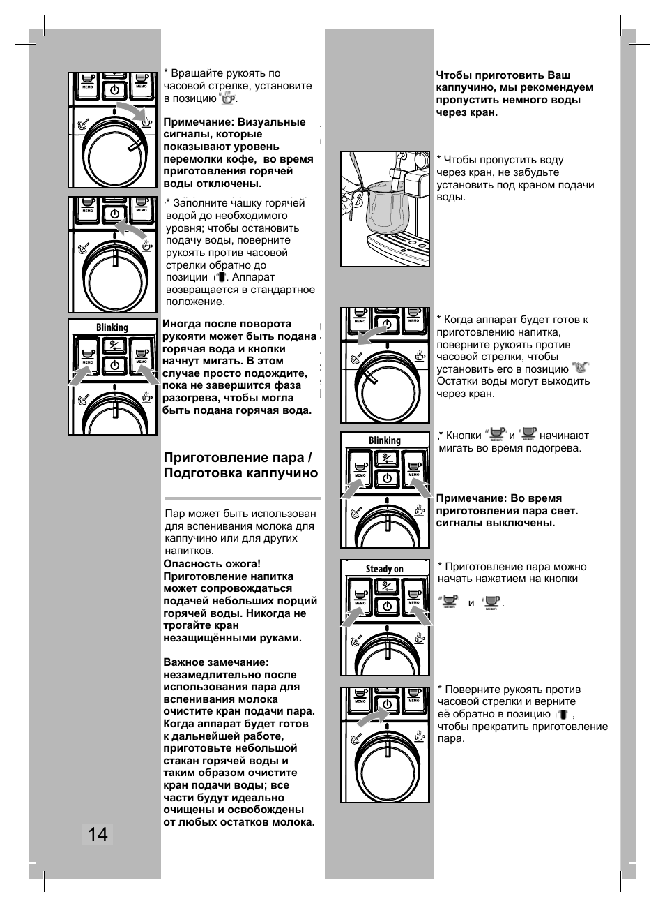 Steam dispensing / preparing a cappuc cino | Philips Saeco Syntia Sup037R User Manual | Page 14 / 23
