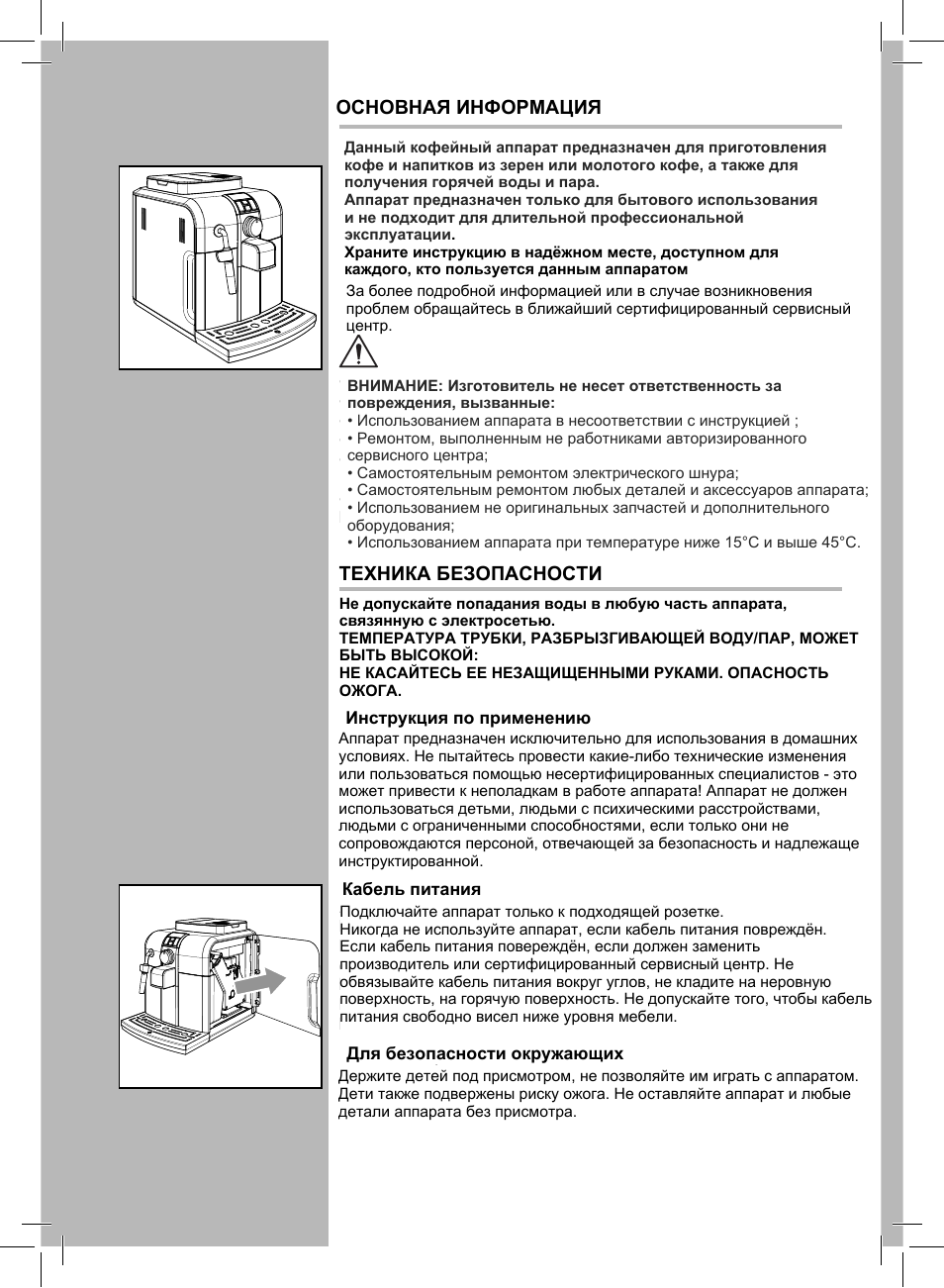 General information, Safety regulations | Philips Saeco Syntia Sup037R User Manual | Page 4 / 23