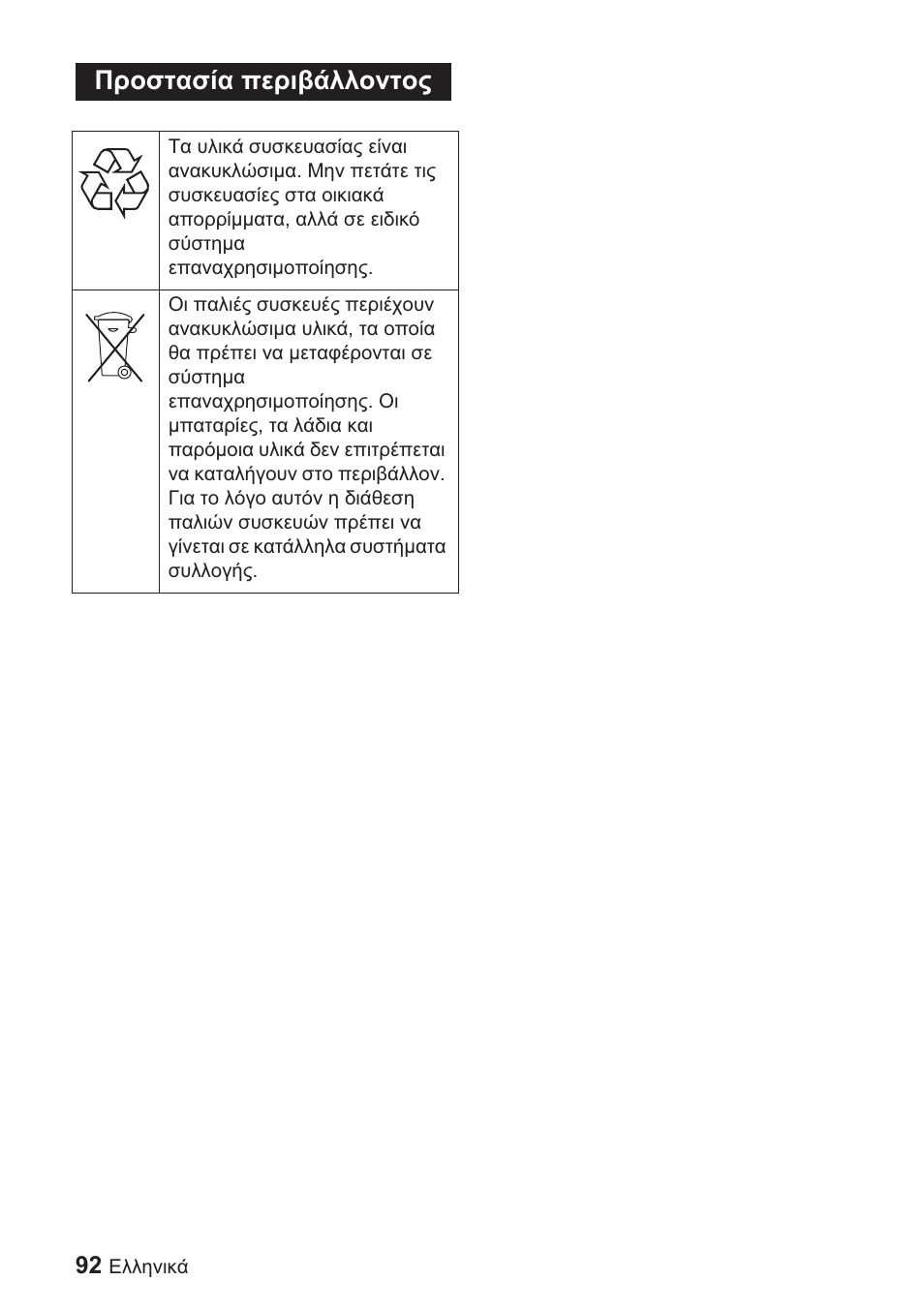 Ȇȡƞıĳįıȓį ʌiȡțȕȑȝȝƞȟĳƞȣ | Karcher BDP 1500 User Manual | Page 92 / 220