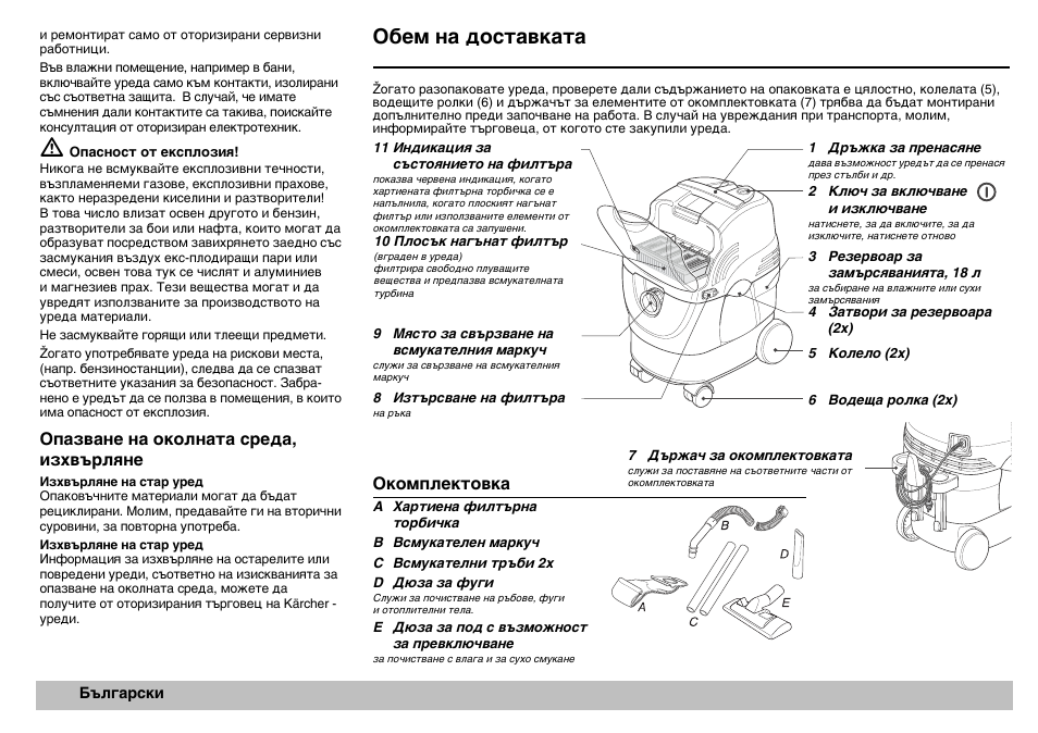 O¢e¯ ¸a ªoc¹a­®a¹a | Karcher A 2701 User Manual | Page 136 / 144