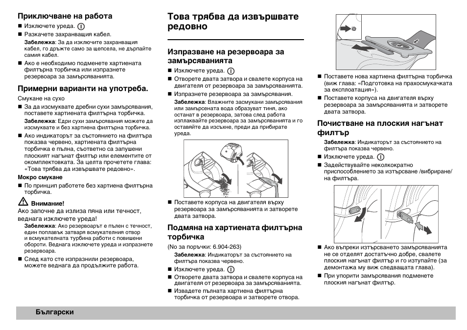 O­a ¹pø¢­a ªa åµ­½pò­a¹e peªo­¸o | Karcher A 2701 User Manual | Page 138 / 144