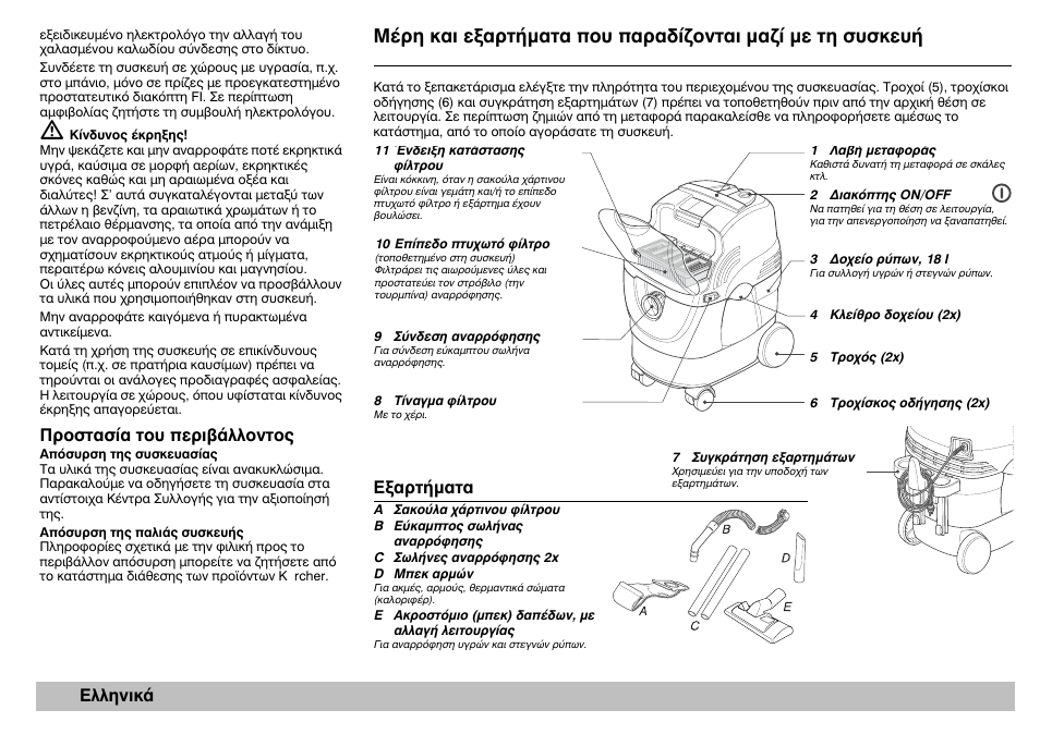 Karcher A 2701 User Manual | Page 70 / 144