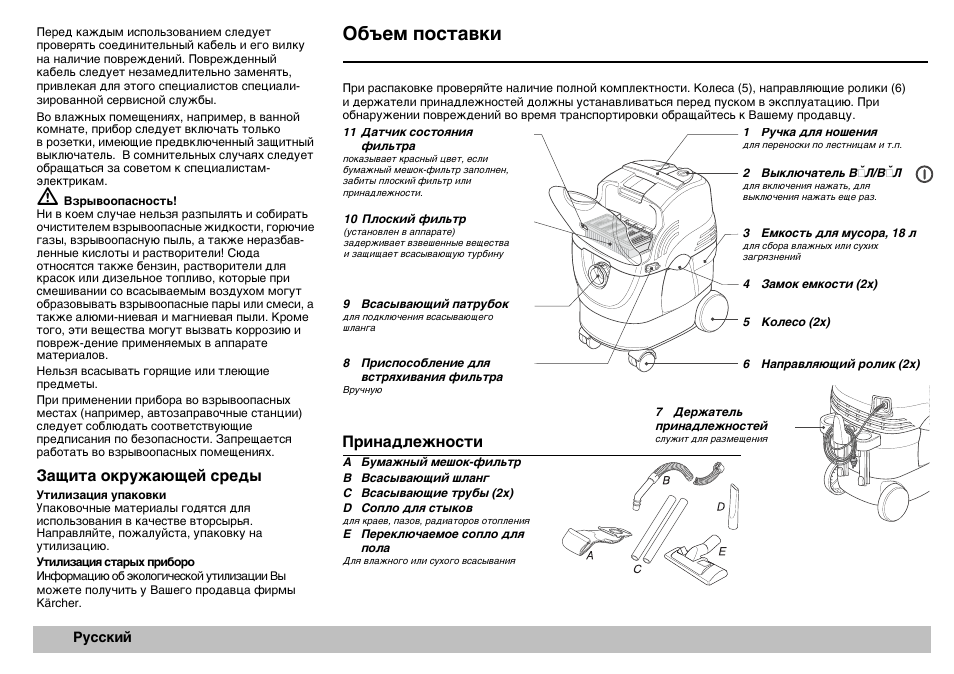 O¢½e¯ ÿoc¹a­®å | Karcher A 2701 User Manual | Page 82 / 144