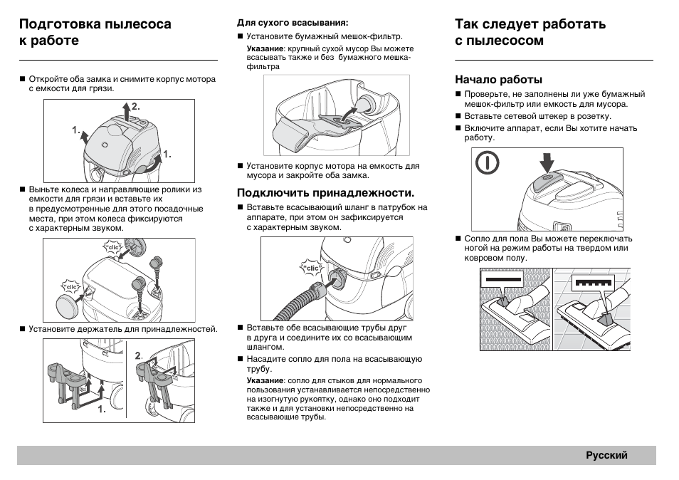 Oª¨o¹o­®a ÿ¾æecoca ® pa¢o¹e, A® cæeªºe¹ pa¢o¹a¹¿ c ÿ¾æecoco | Karcher A 2701 User Manual | Page 83 / 144