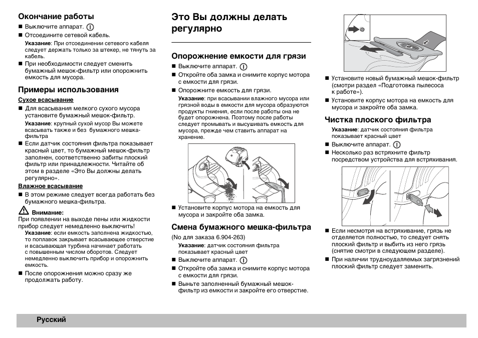 Õ¹o ¾ ªoæ²¸¾ ªeæa¹¿ pe¨ºæøp¸o | Karcher A 2701 User Manual | Page 84 / 144