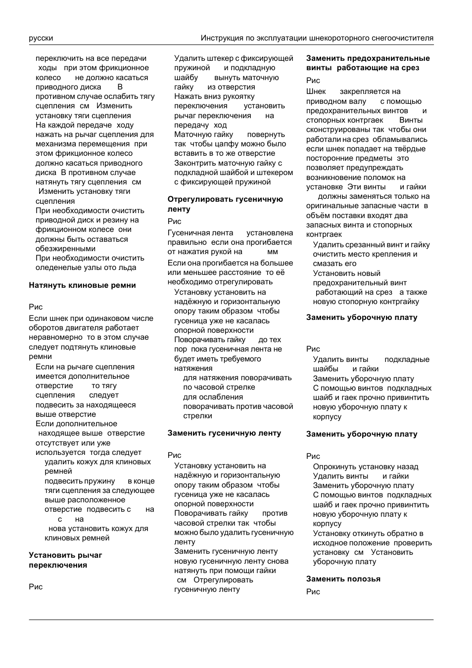 Karcher STH 953 User Manual | Page 135 / 178