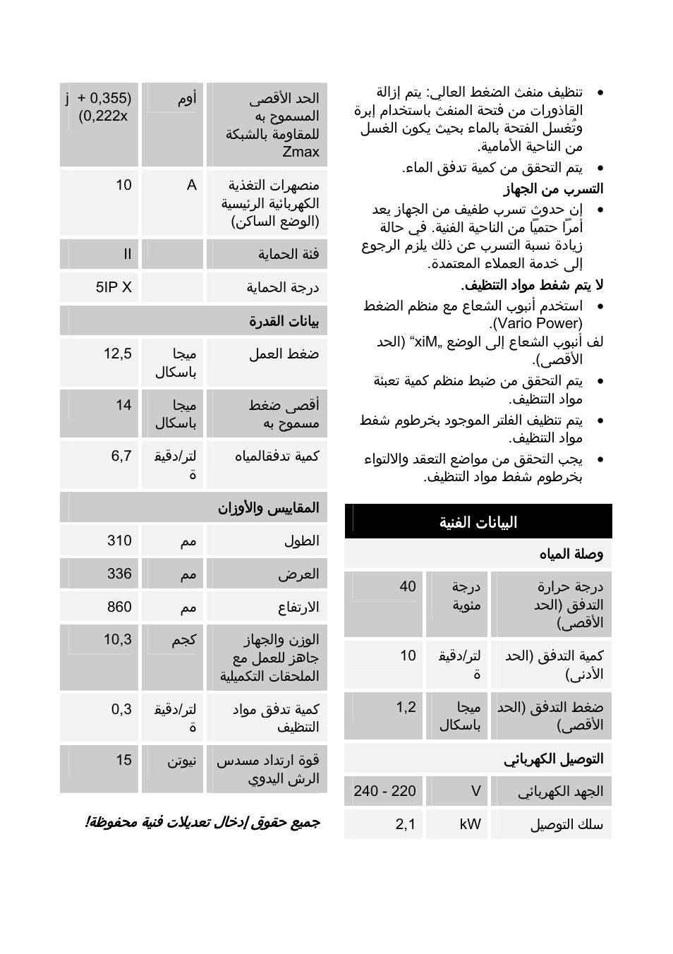 Karcher K 5.70 M User Manual | Page 11 / 24