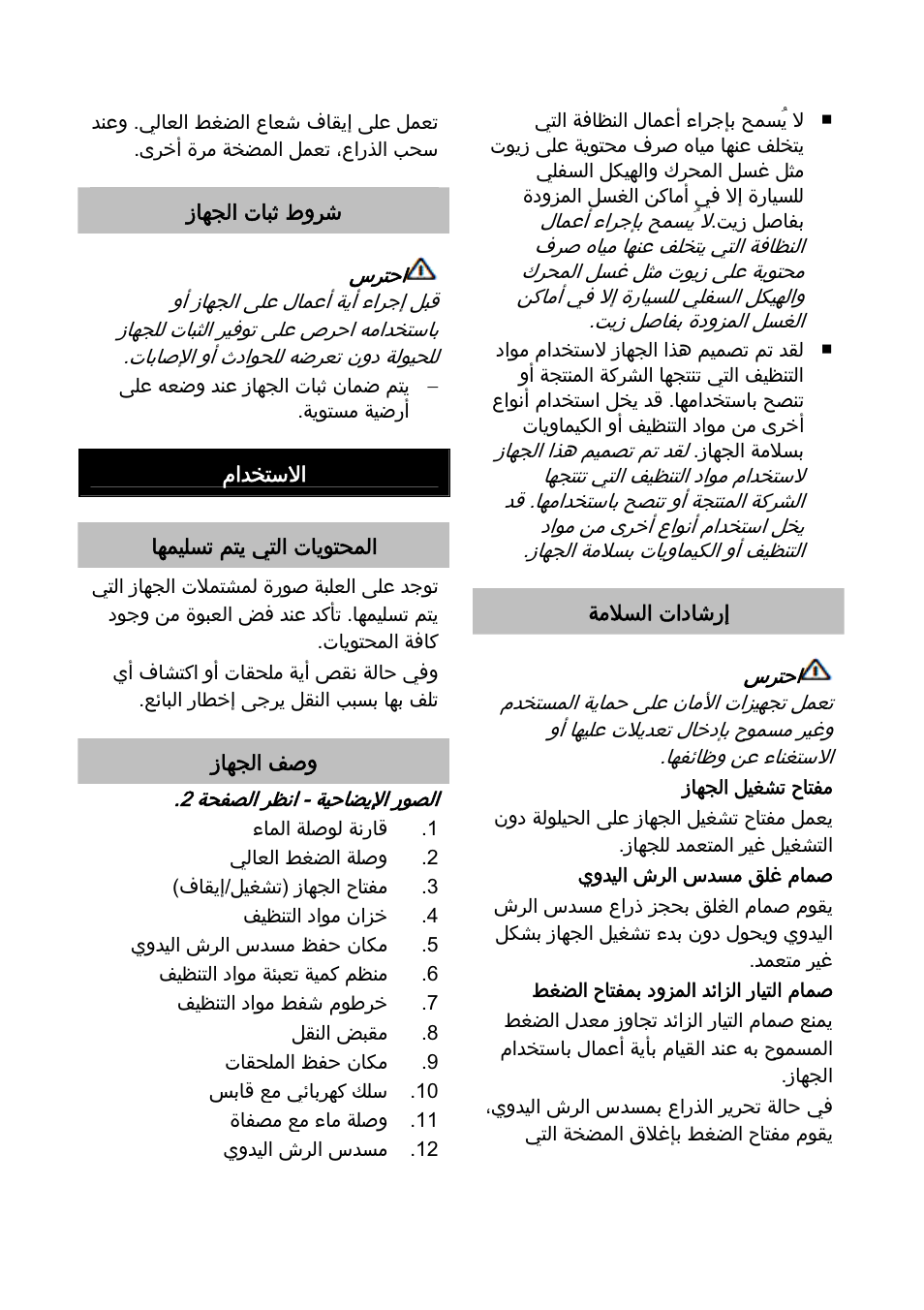 Karcher K 5.70 M User Manual | Page 16 / 24