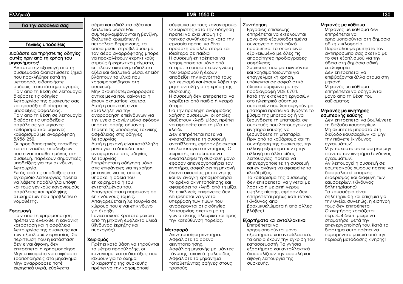 Karcher KMR 1550 D User Manual | Page 130 / 223