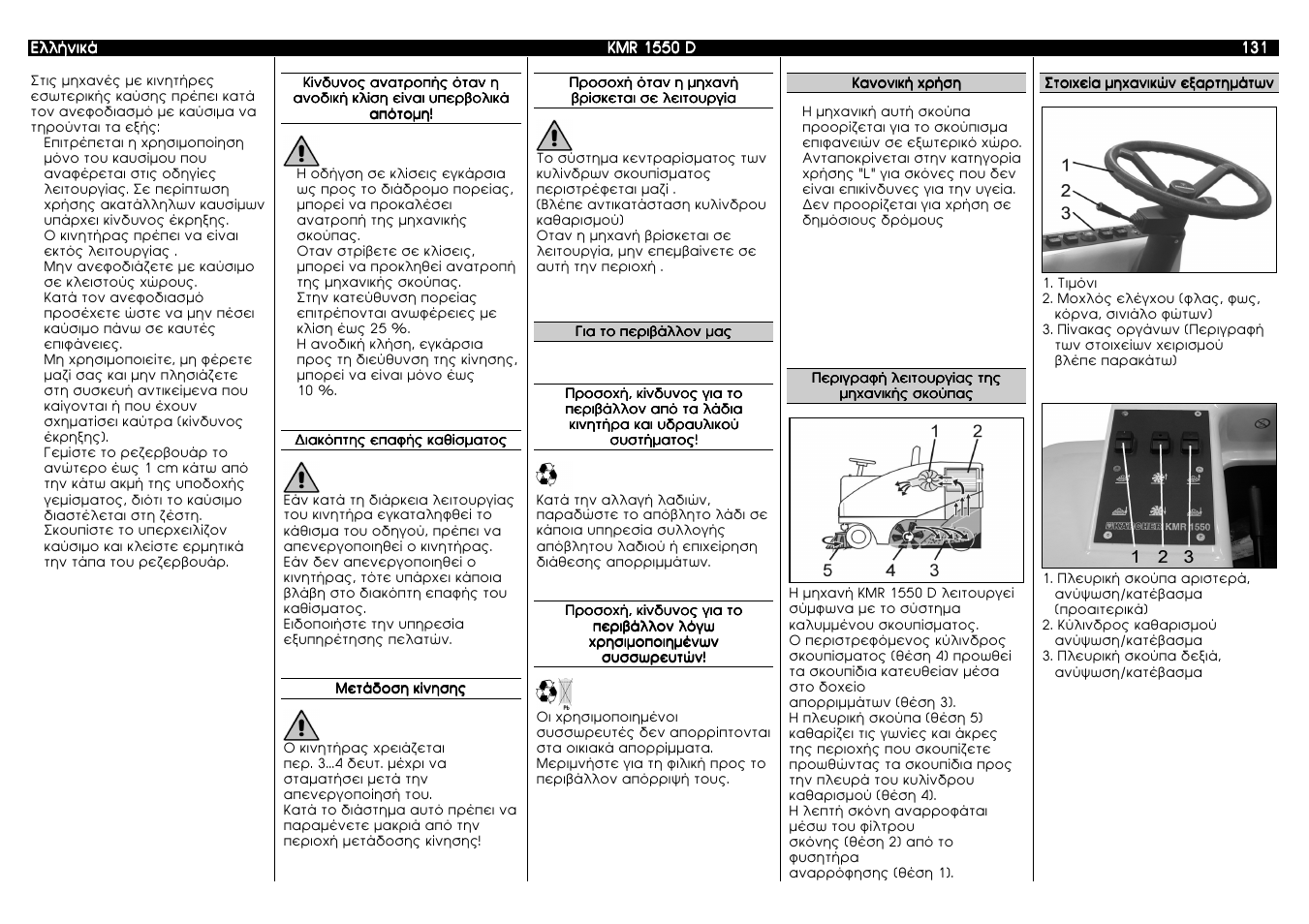 Karcher KMR 1550 D User Manual | Page 131 / 223