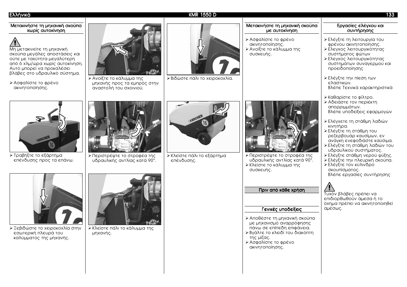 Karcher KMR 1550 D User Manual | Page 133 / 223