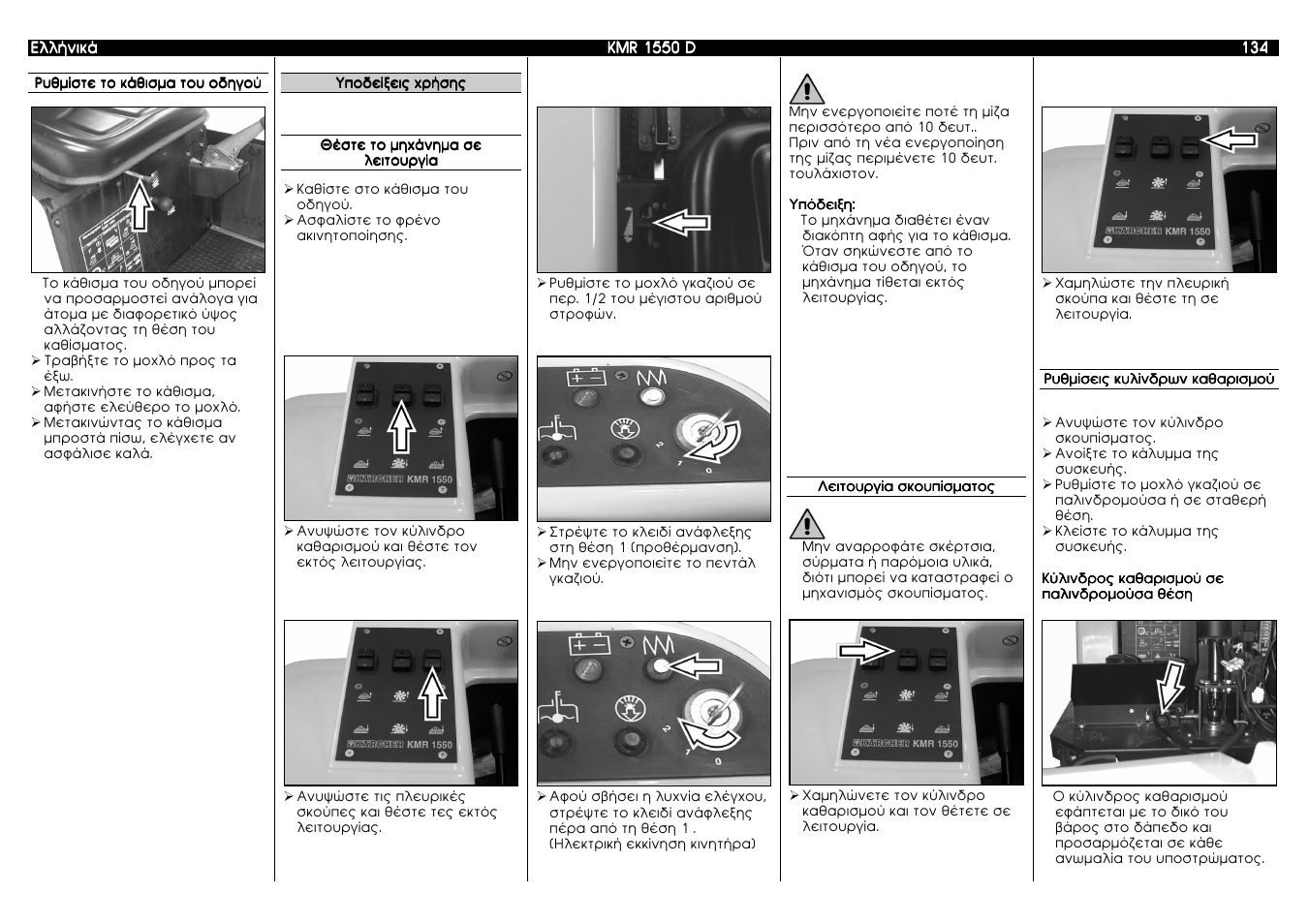 Karcher KMR 1550 D User Manual | Page 134 / 223