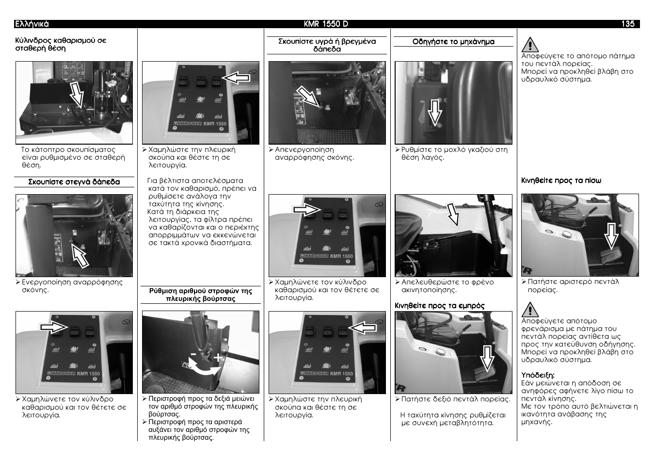 Karcher KMR 1550 D User Manual | Page 135 / 223