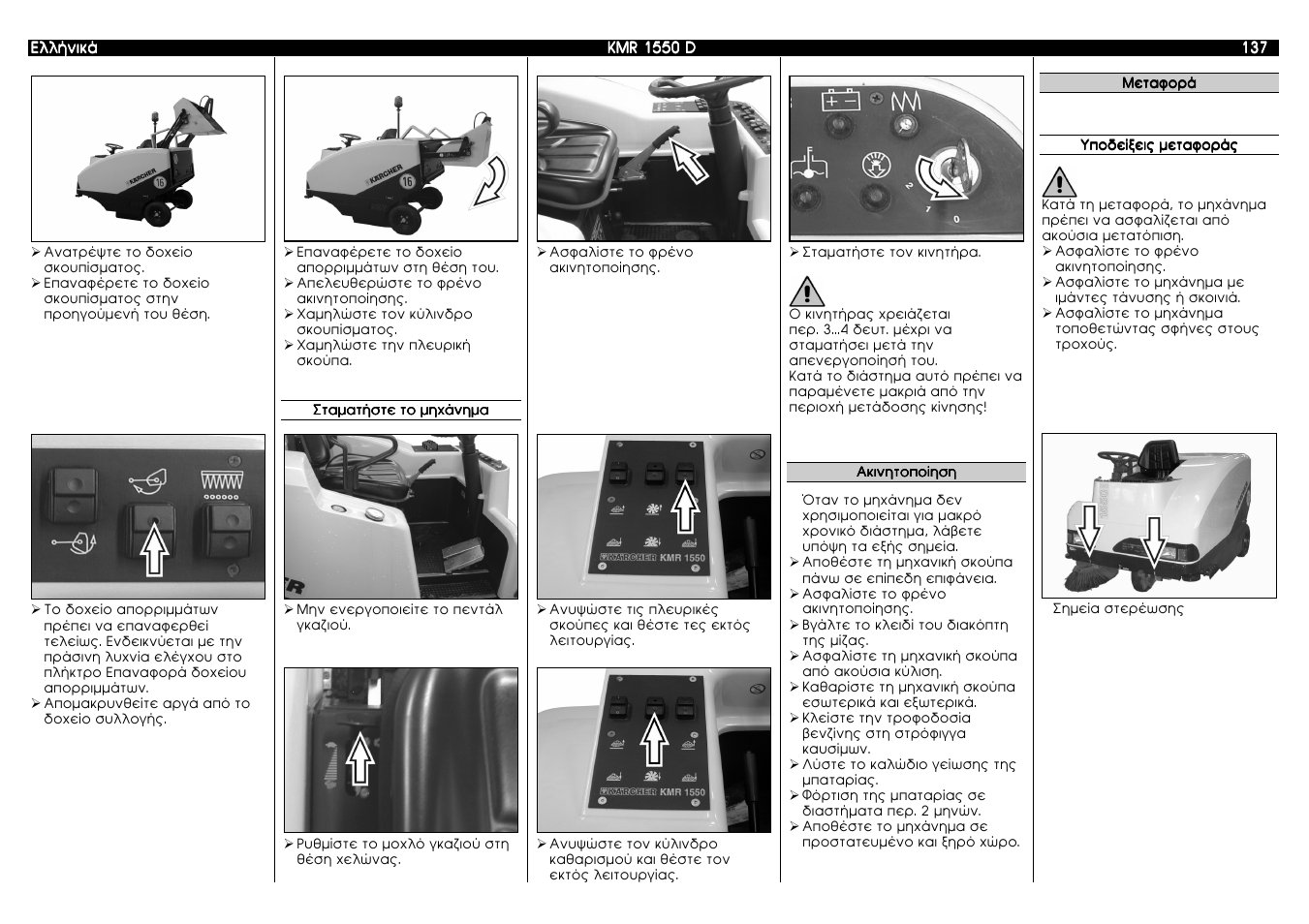 Karcher KMR 1550 D User Manual | Page 137 / 223