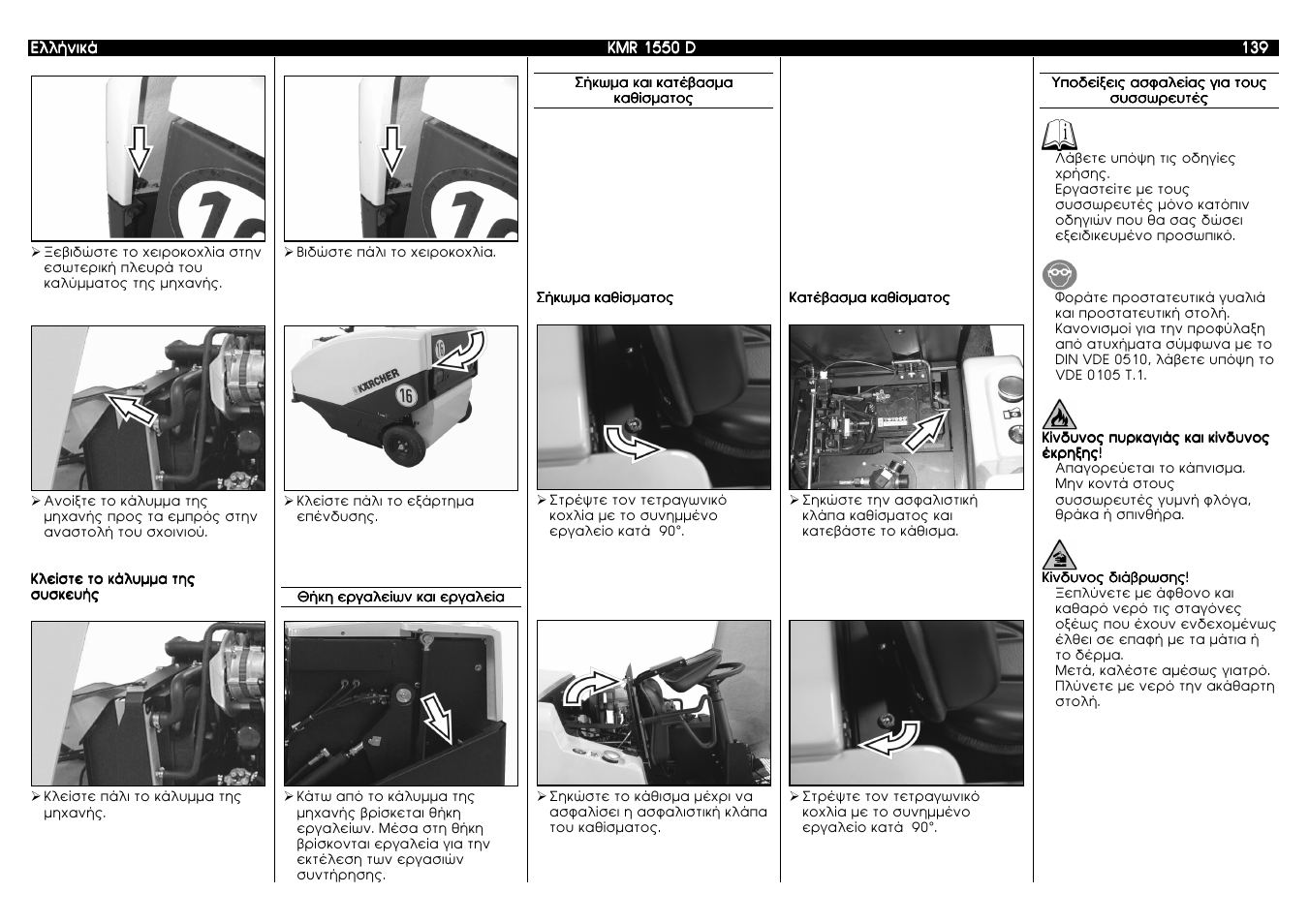 Karcher KMR 1550 D User Manual | Page 139 / 223