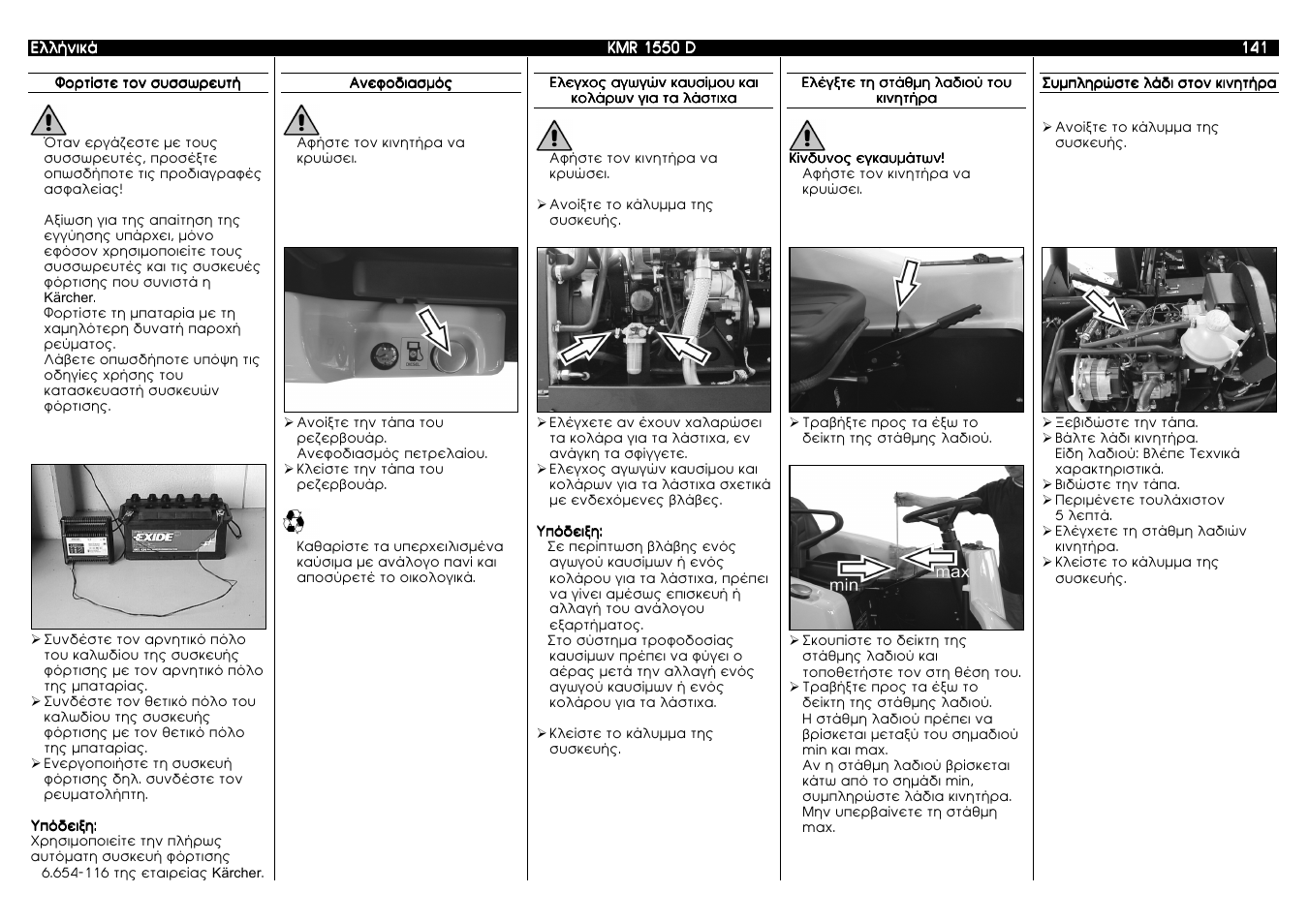 Karcher KMR 1550 D User Manual | Page 141 / 223