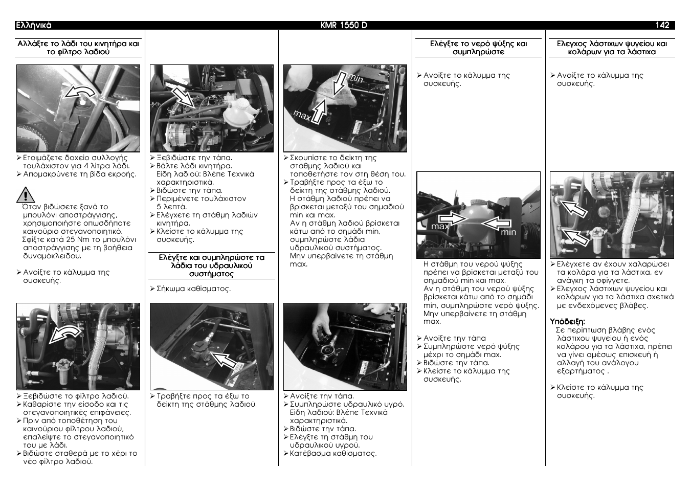 Karcher KMR 1550 D User Manual | Page 142 / 223