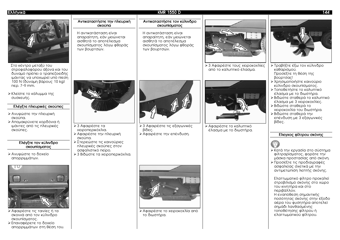 Karcher KMR 1550 D User Manual | Page 144 / 223