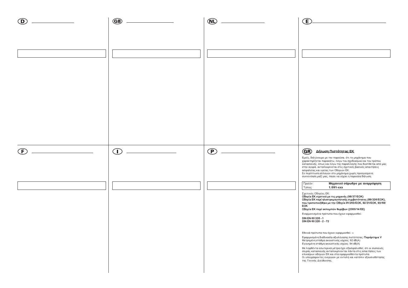 Karcher KMR 1250 BAT User Manual | Page 16 / 17