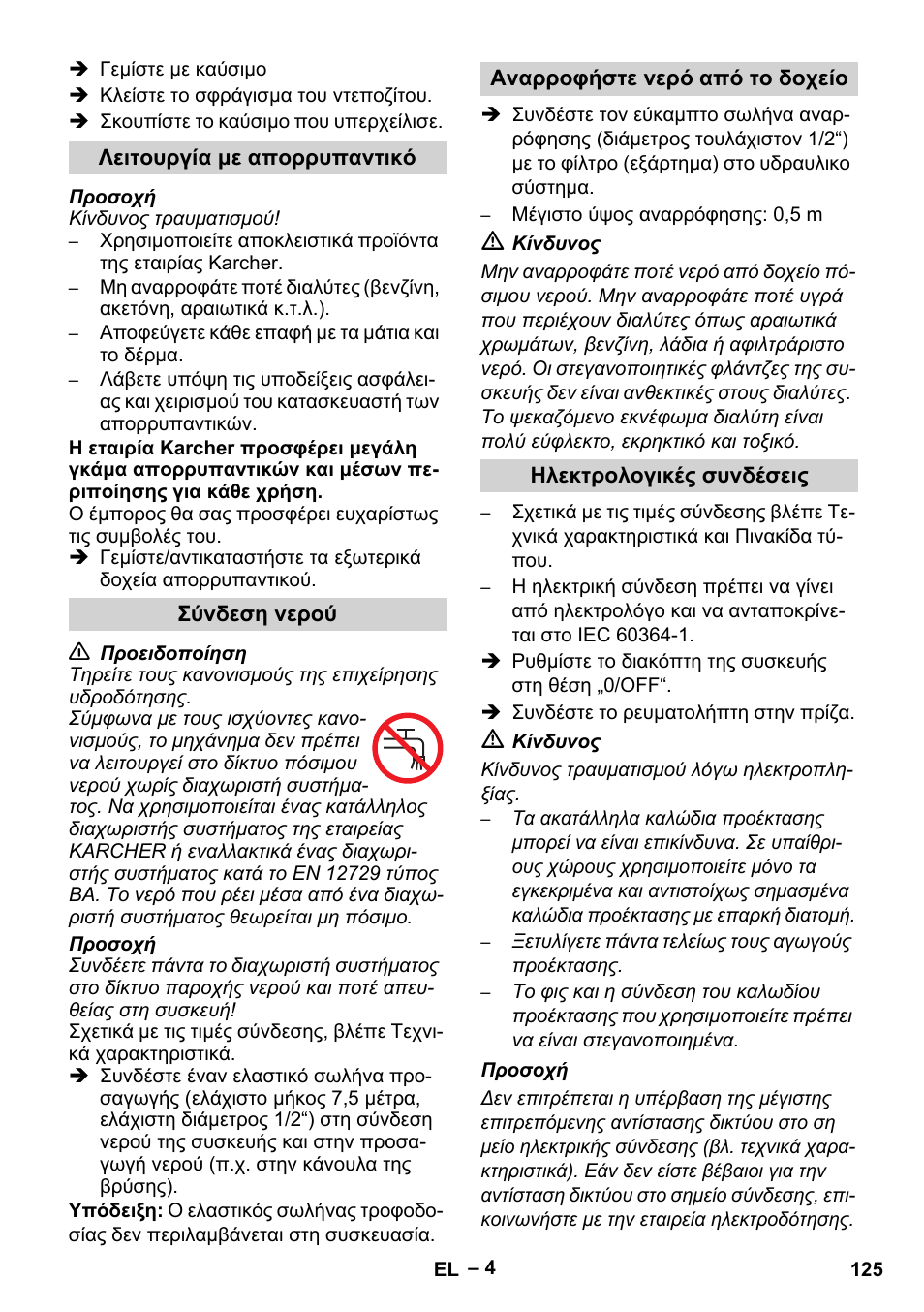 Karcher HDS 5/11 U/UX User Manual | Page 125 / 296