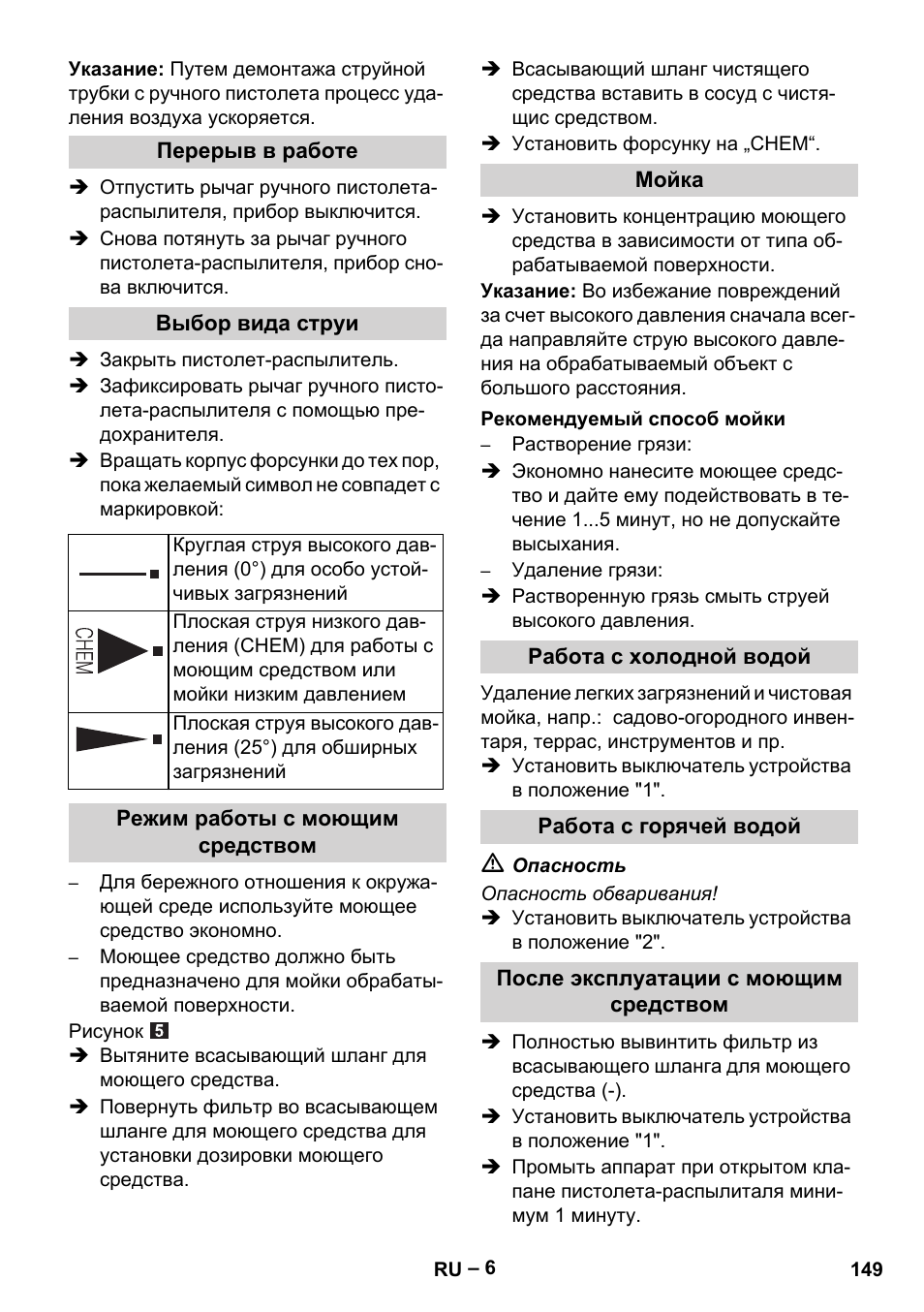 Karcher HDS 5/11 U/UX User Manual | Page 149 / 296