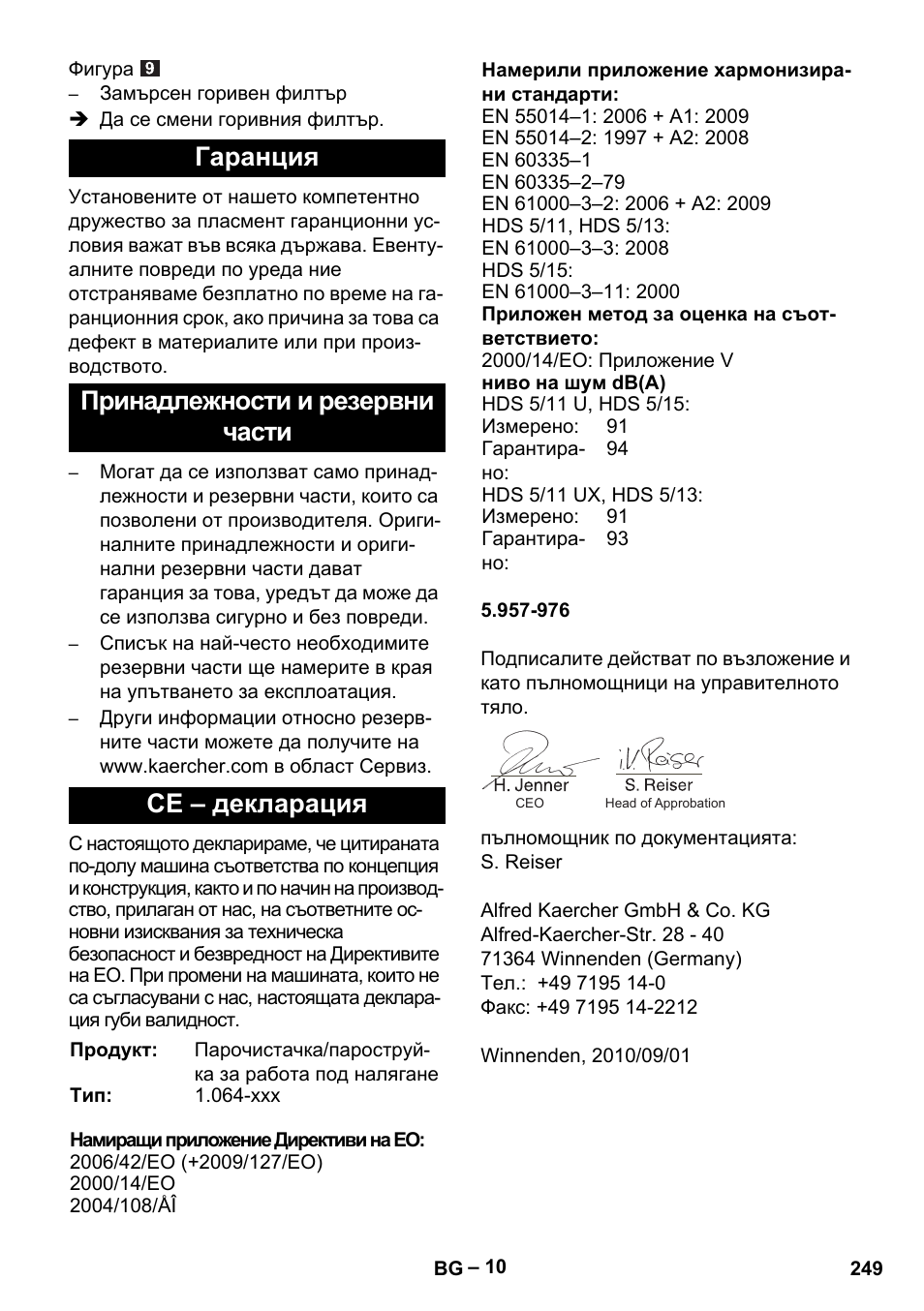 Karcher HDS 5/11 U/UX User Manual | Page 249 / 296