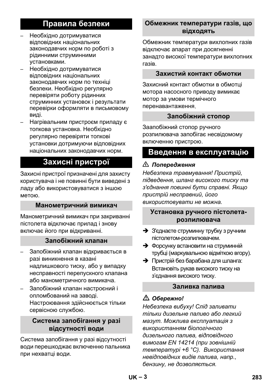 Правила безпеки захисні пристрої, Введення в експлуатацію | Karcher HDS 5/11 U/UX User Manual | Page 283 / 296