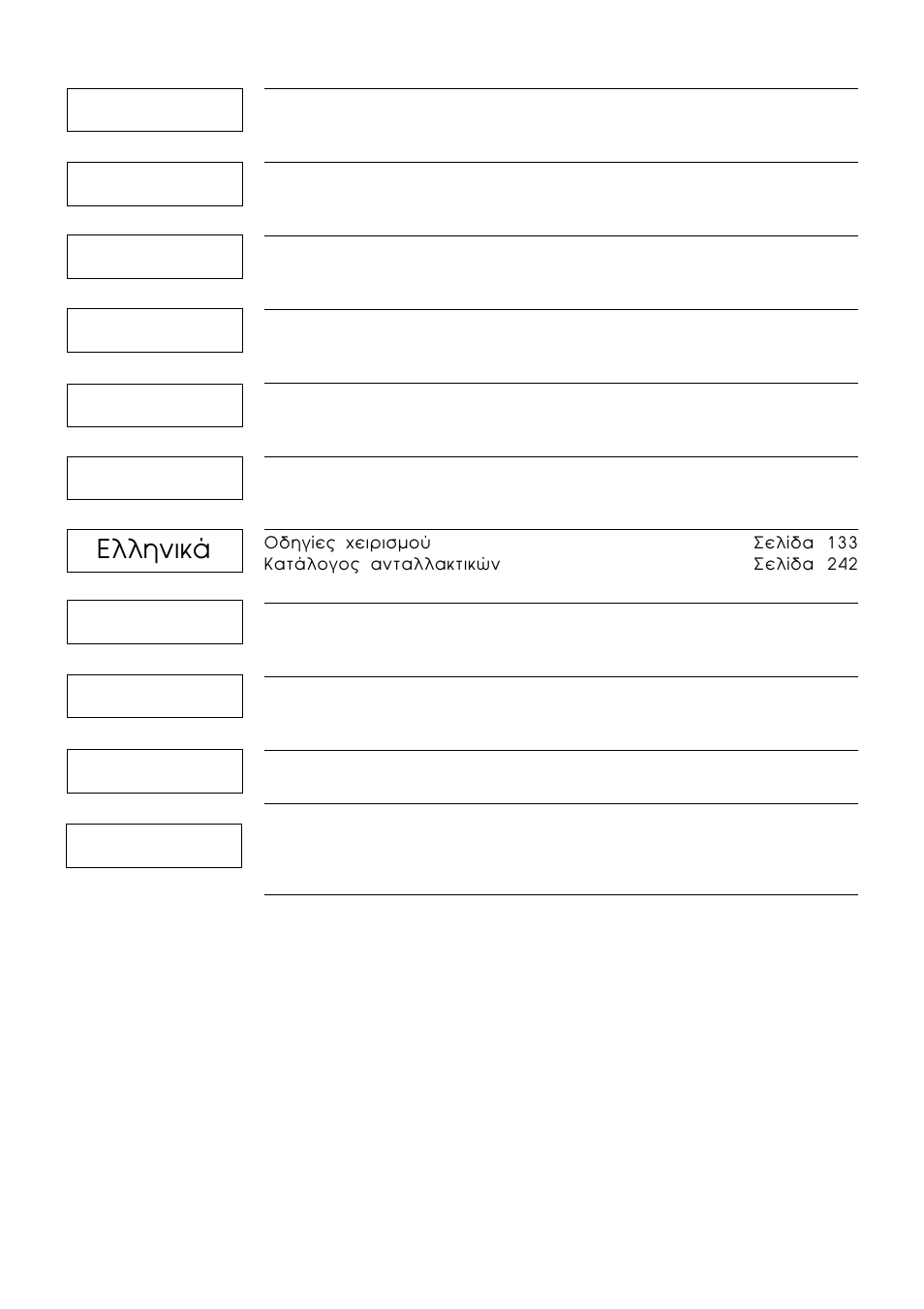 Français español deutsch | Karcher KMR 1550 B User Manual | Page 2 / 29