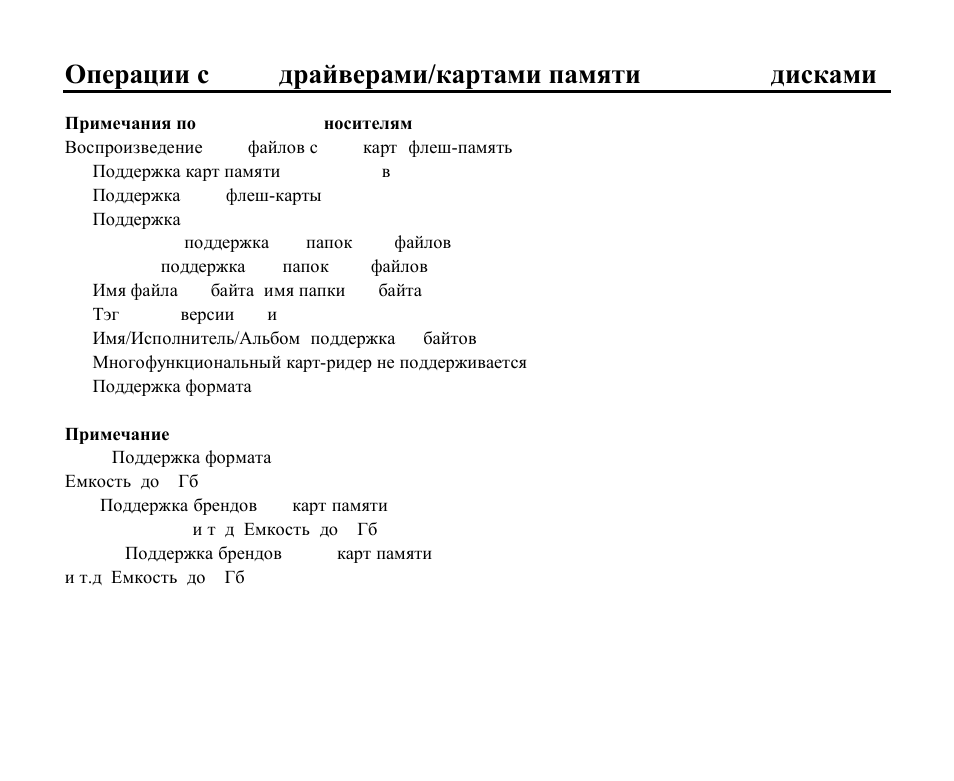 Usb- sd/mmc | Hyundai H-CMD4012 User Manual | Page 61 / 84