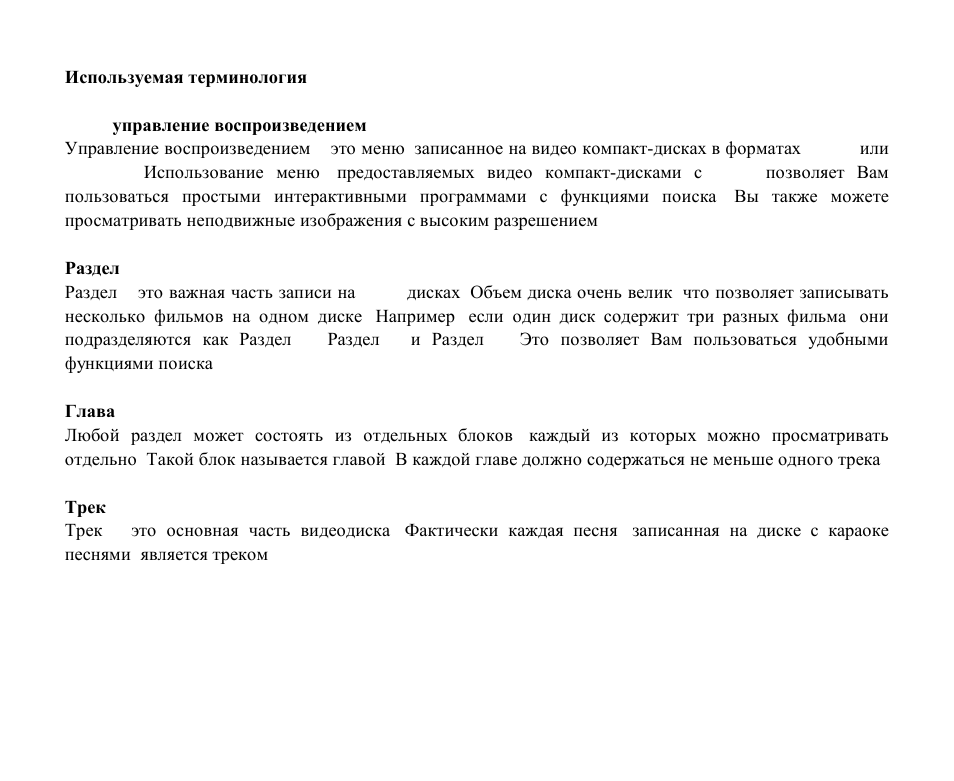 Hyundai H-CMD4012 User Manual | Page 62 / 84
