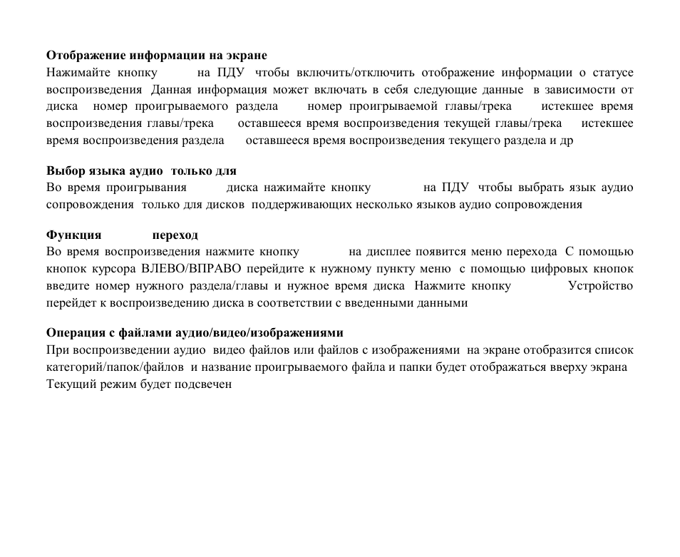 Hyundai H-CMD4012 User Manual | Page 67 / 84