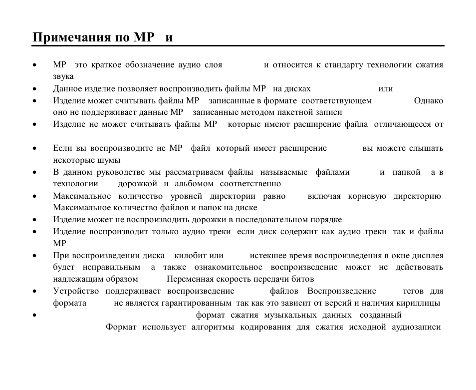 3 wma | Hyundai H-CMD4012 User Manual | Page 70 / 84