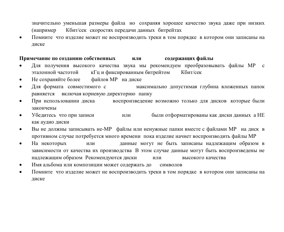 Hyundai H-CMD4012 User Manual | Page 71 / 84