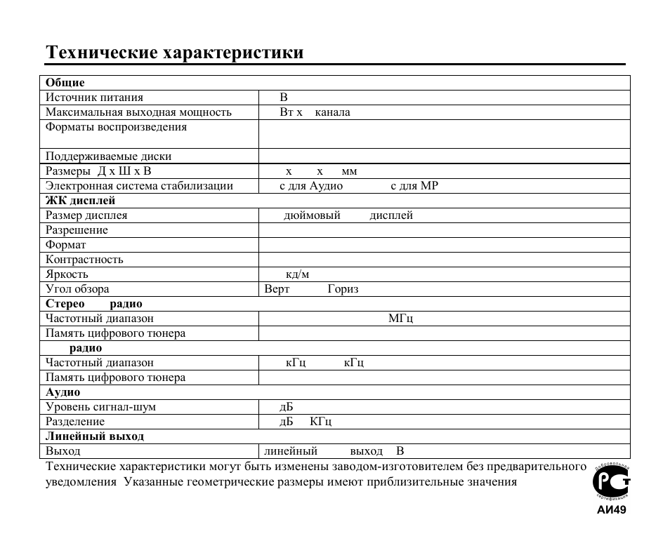 Hyundai H-CMD4012 User Manual | Page 83 / 84