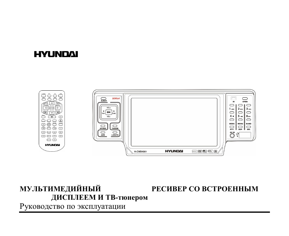 Hyundai H-CMD4001 User Manual | 91 pages