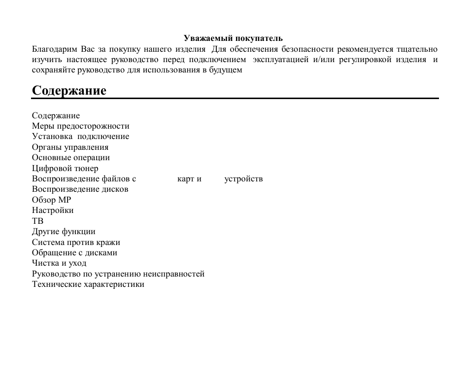 Hyundai H-CMD4001 User Manual | Page 44 / 91